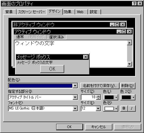 ʂ̃vpeB(Windows 98)