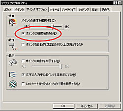 Windows XṔu}EX̃vpeBv_CAO