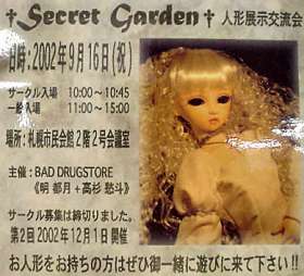 Secret Garden̈ē